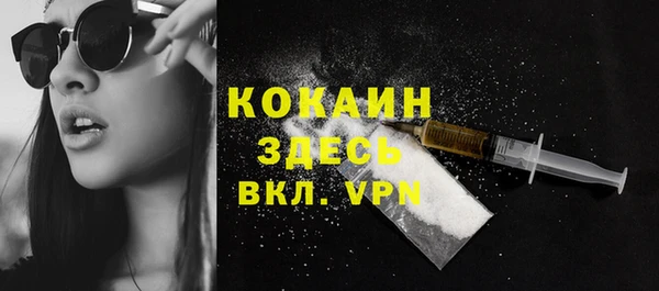 COCAINE Бронницы