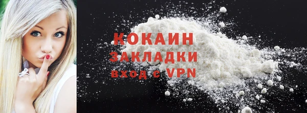 COCAINE Бронницы