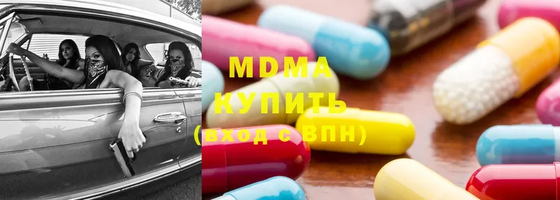 блэк спрут онион  купить наркоту  Бобров  МДМА молли 